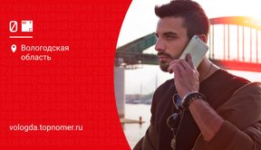 Как отключить автоответчик МТС