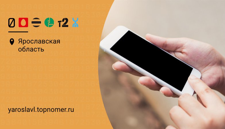 можно ли звонить бесплатно с мегафона на йоту