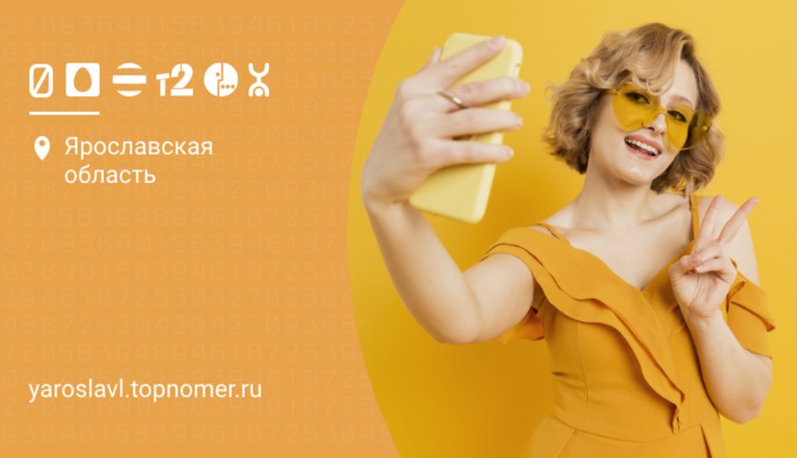 Красивые номера телефонов – это какие