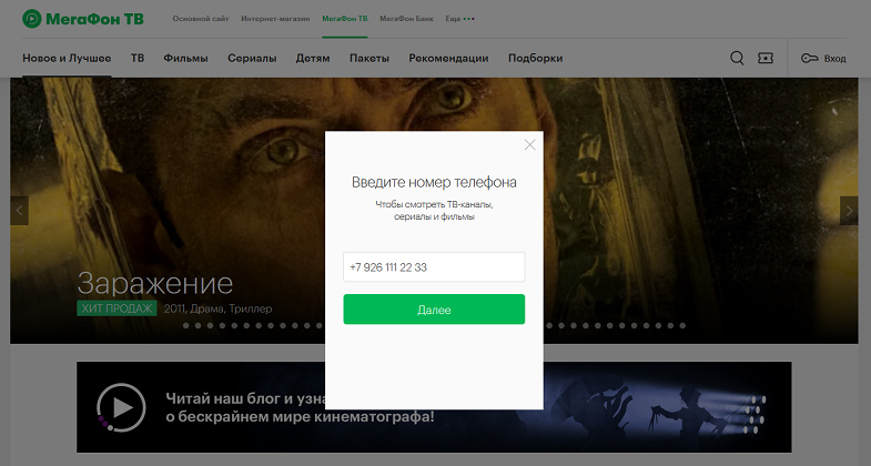 Антенна РЭМО Contact MiMo – купить в Владимире | Цены в официальном интернет-магазине МегаФона