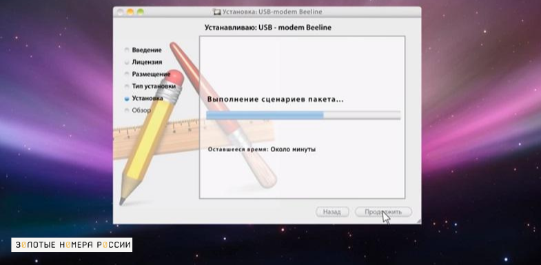 Как настроить USB-модем Билайн