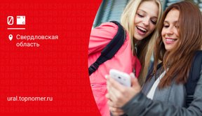 Тариф “РИИЛ” от МТС стал еще выгоднее