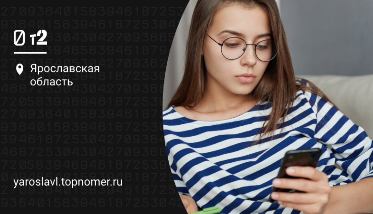 Tele2 запустил в онлайн перерегистрацию номеров