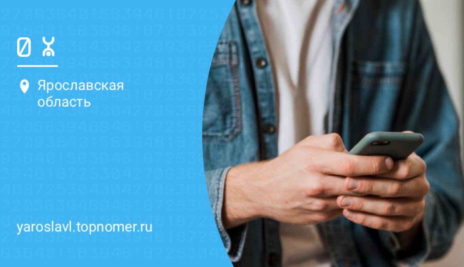 Yota обновила правила сохранения номера