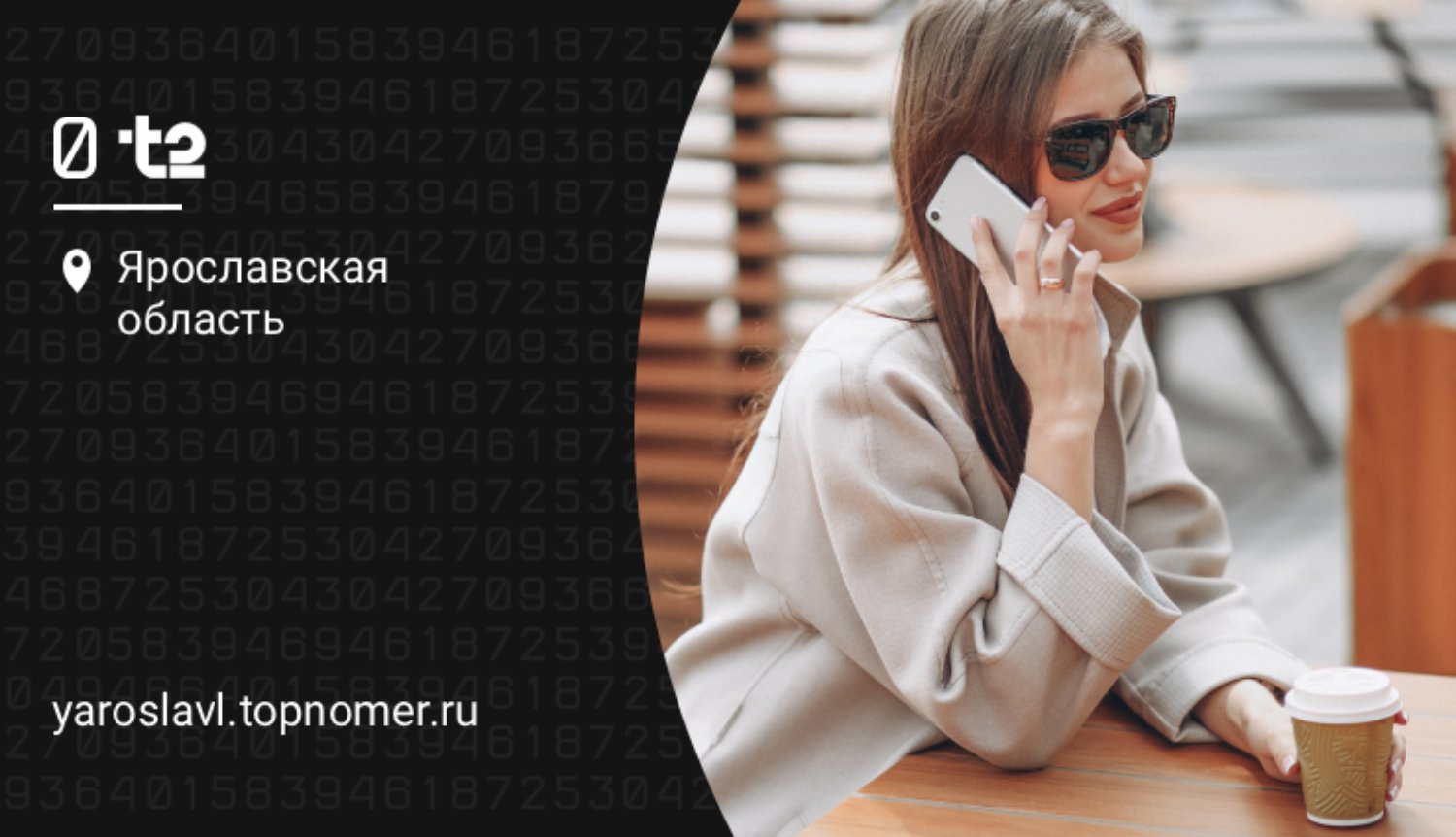 Голосовой AI-бот заменил IVR в поддержке t2